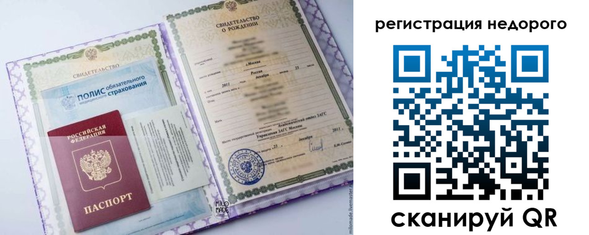 временная прописка в Северодвинске