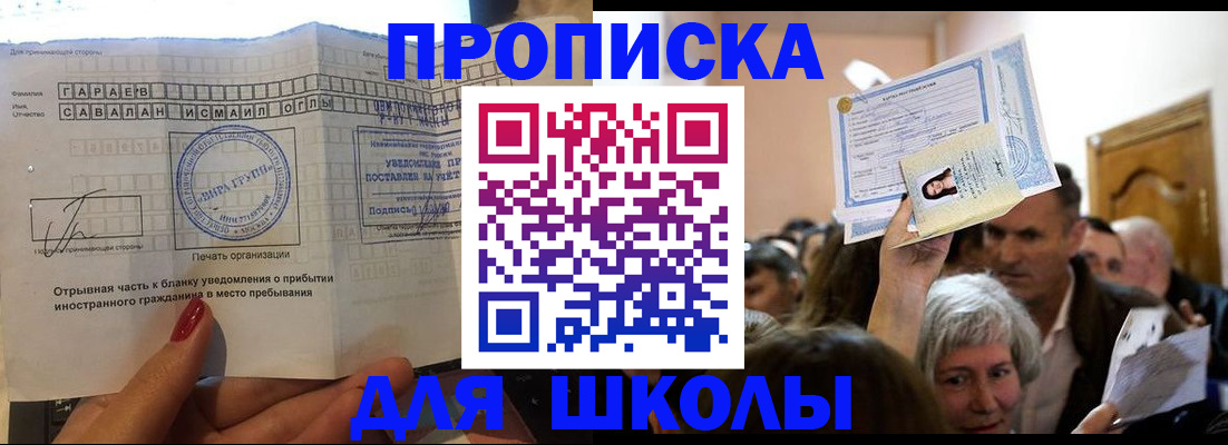 временная регистрация в Северодвинске