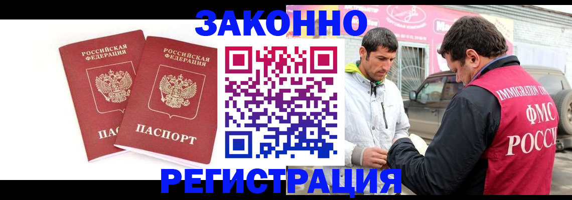 временная регистрация поиск в Северодвинске