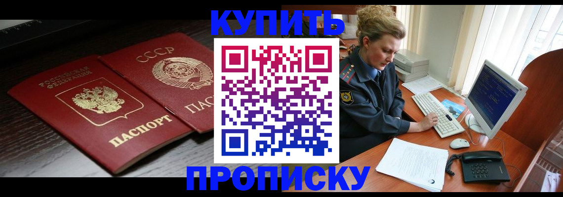 временная регистрация 2025 в Северодвинске