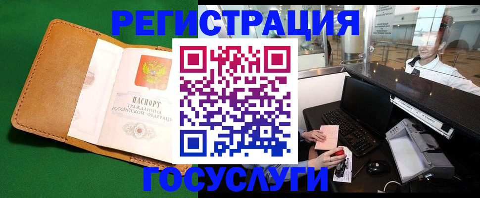 прописка в квартире в Северодвинске