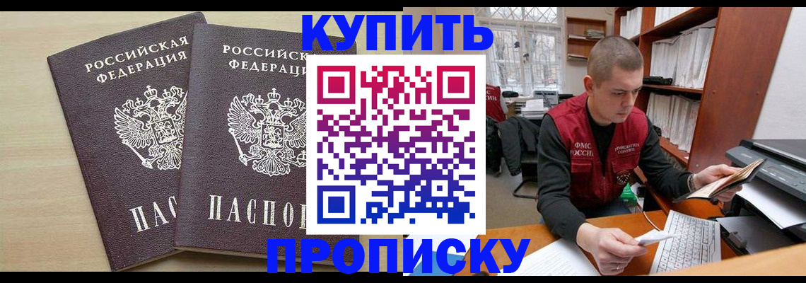 временная регистрация для всех в Северодвинске