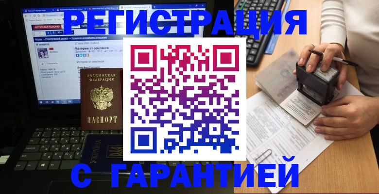 где прописаться в Северодвинске