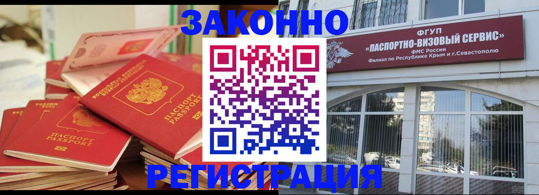 временная регистрация в квартире в Северодвинске