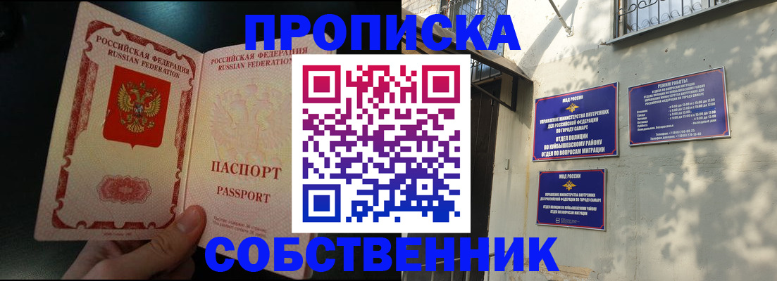 временная регистрация в Северодвинске